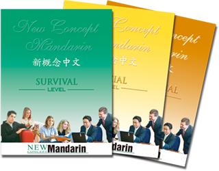 Different level Chinese course books